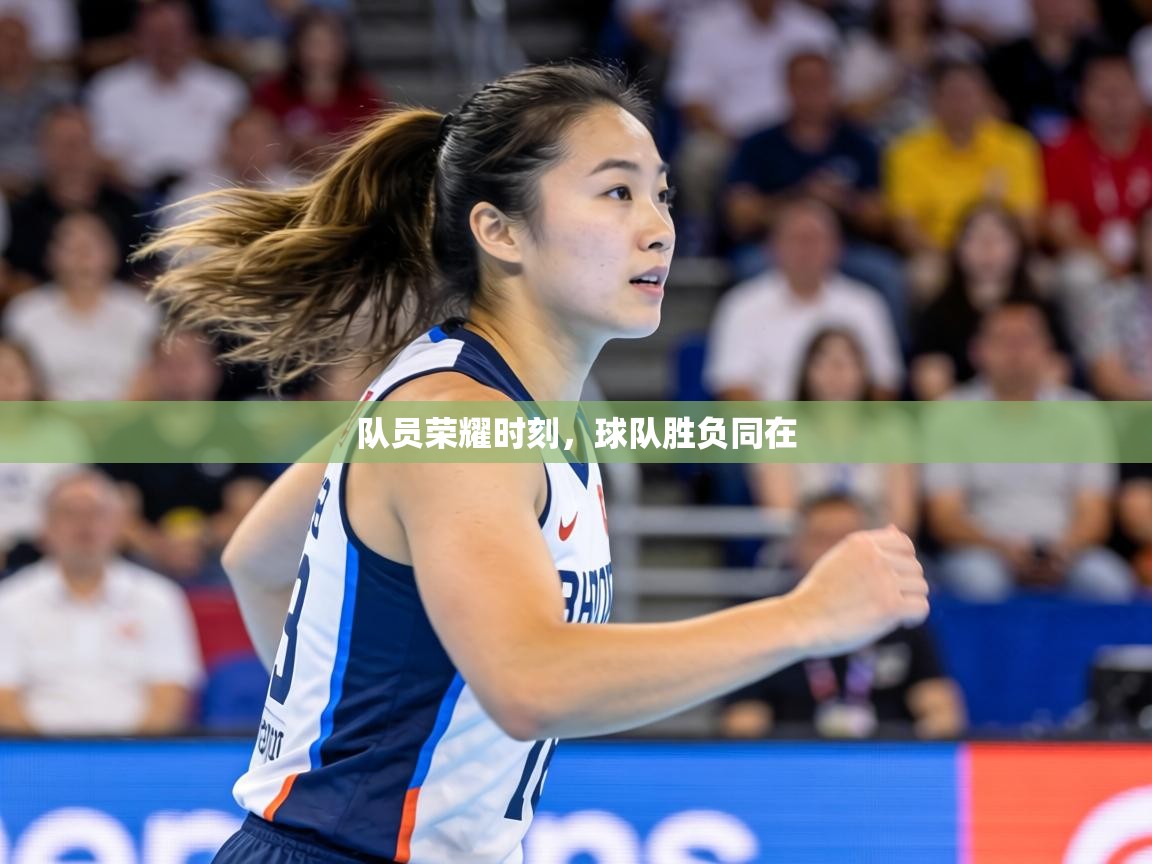 队员荣耀时刻,球队胜负同在 第2张